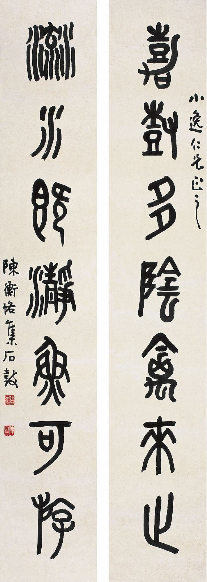 近代著名书画家陈师曾书法作品欣赏