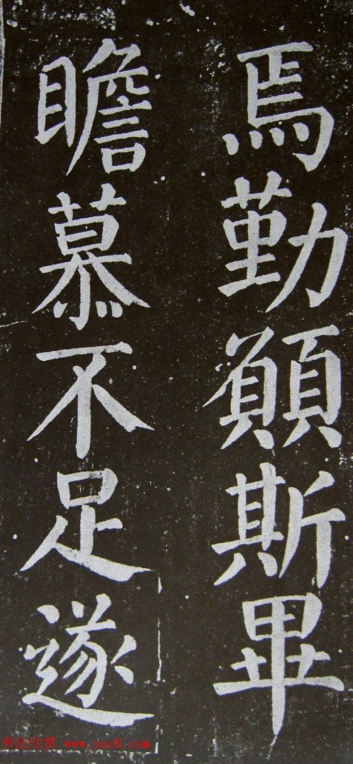 颜真卿楷书拓本《乞御书题天下放生池碑额表》
