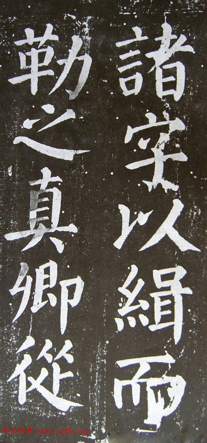 颜真卿楷书拓本《乞御书题天下放生池碑额表》