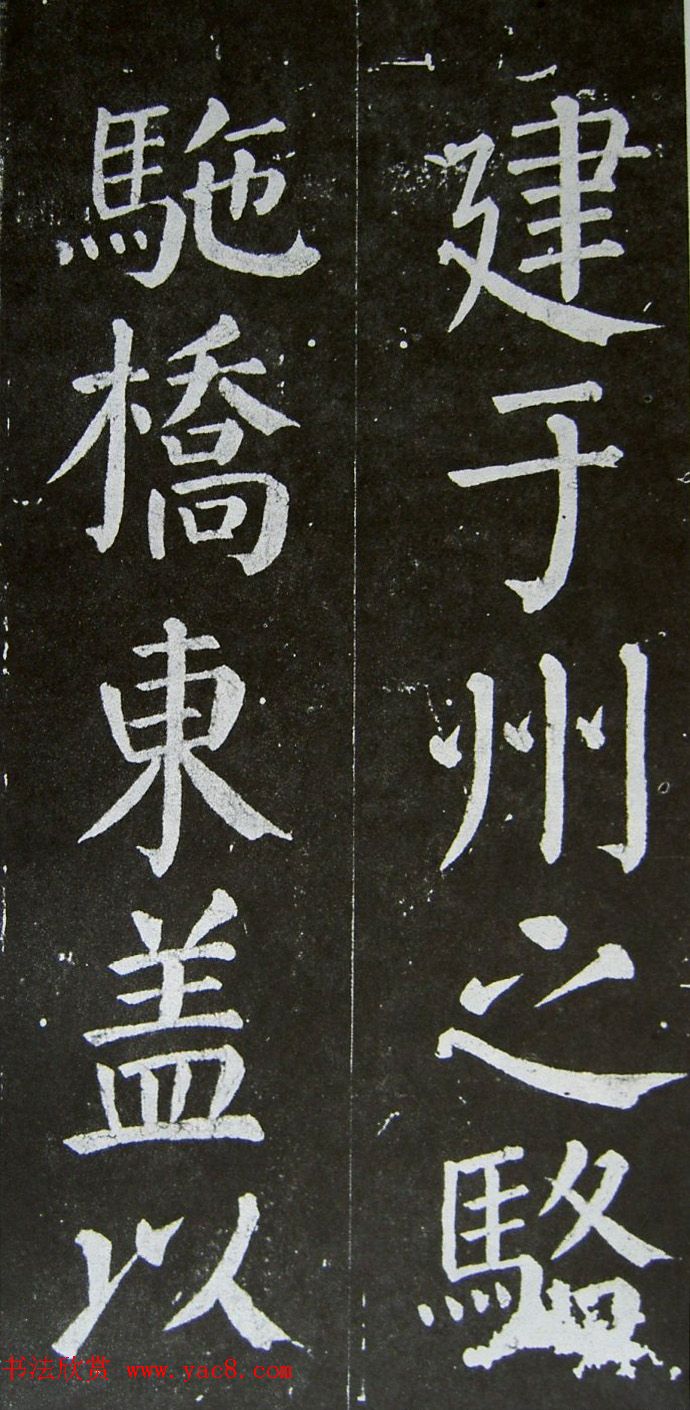 颜真卿楷书拓本《乞御书题天下放生池碑额表》