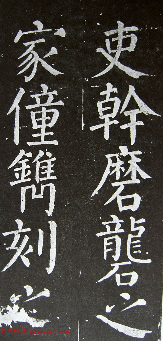 颜真卿楷书拓本《乞御书题天下放生池碑额表》