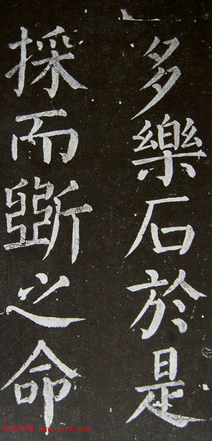 颜真卿楷书拓本《乞御书题天下放生池碑额表》