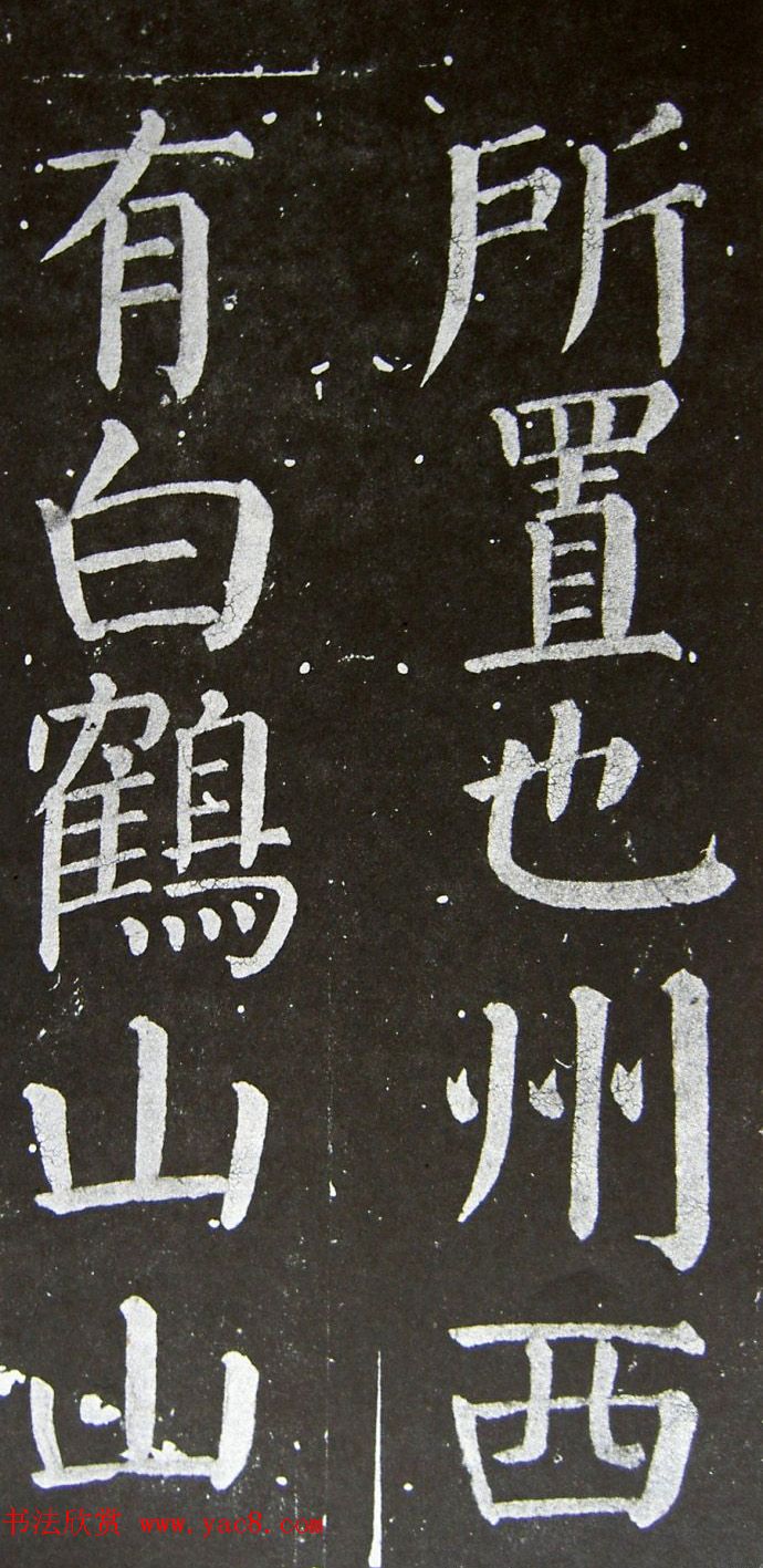 颜真卿楷书拓本《乞御书题天下放生池碑额表》