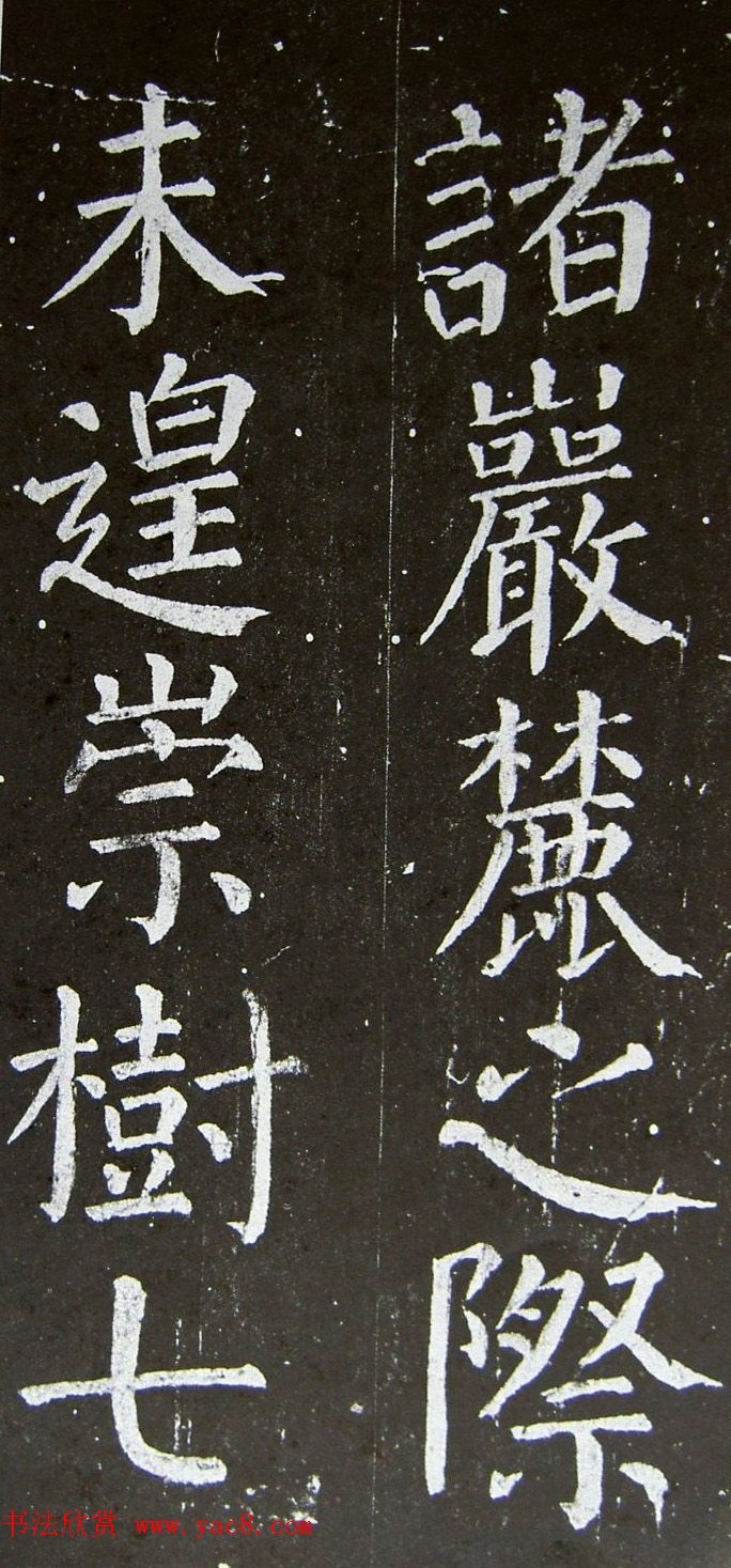 颜真卿楷书拓本《乞御书题天下放生池碑额表》