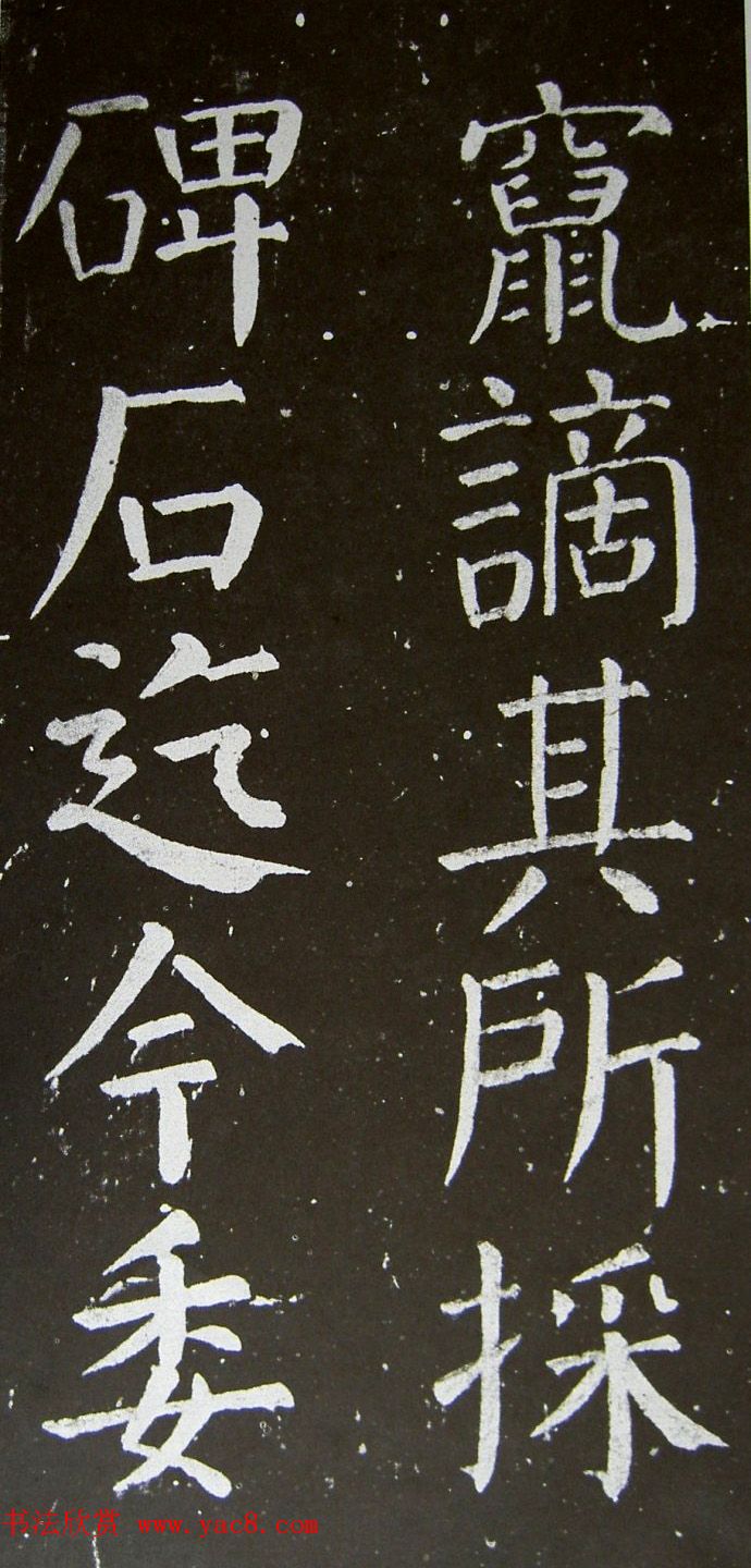 颜真卿楷书拓本《乞御书题天下放生池碑额表》