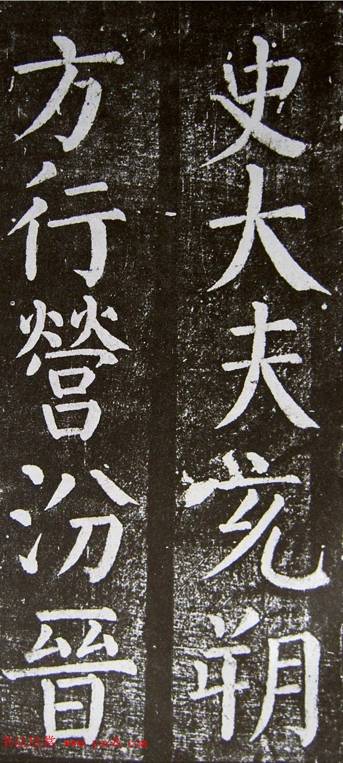 颜真卿楷书拓本《乞御书题天下放生池碑额表》