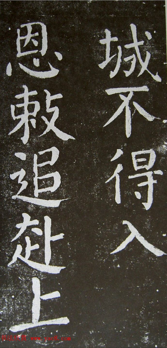 颜真卿楷书拓本《乞御书题天下放生池碑额表》