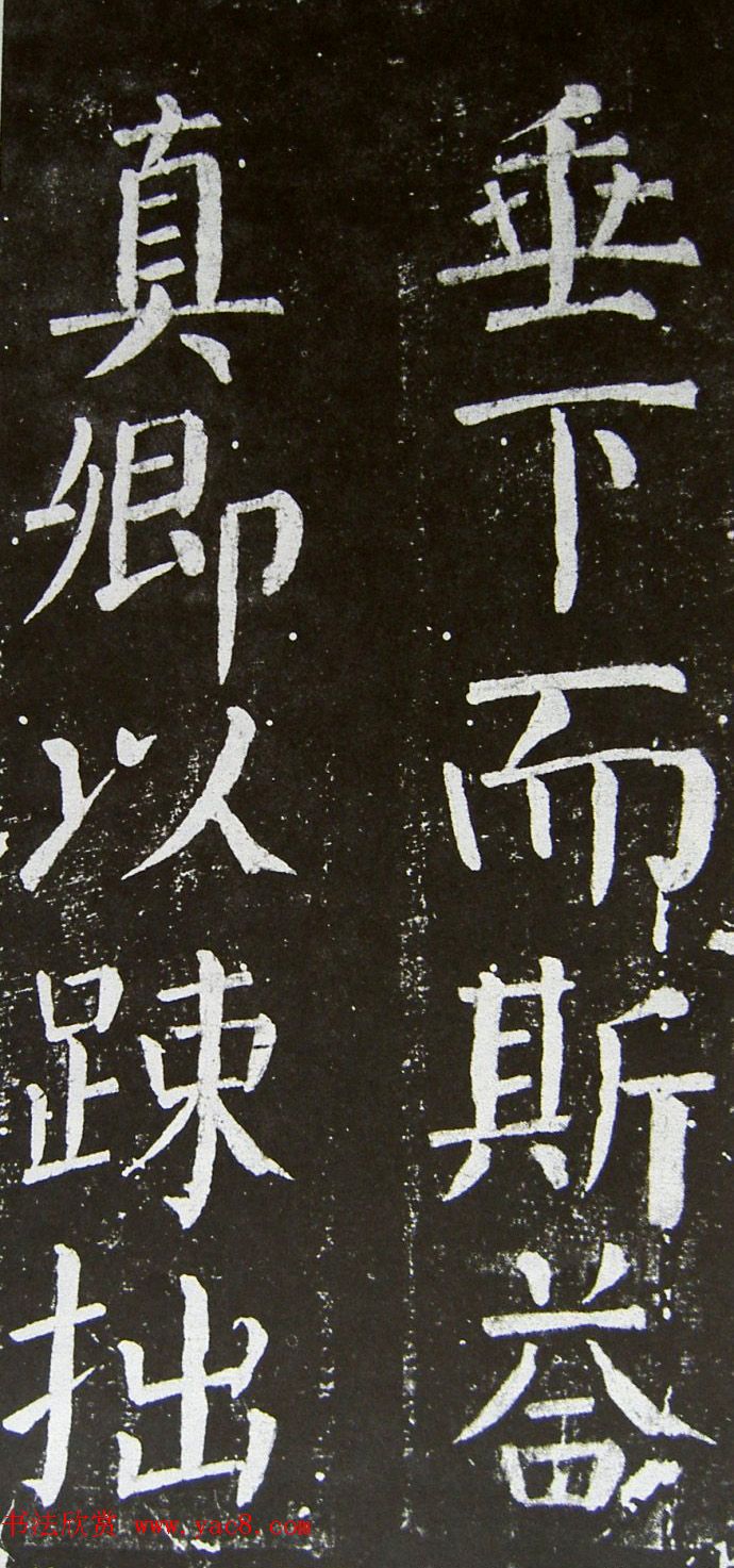 颜真卿楷书拓本《乞御书题天下放生池碑额表》