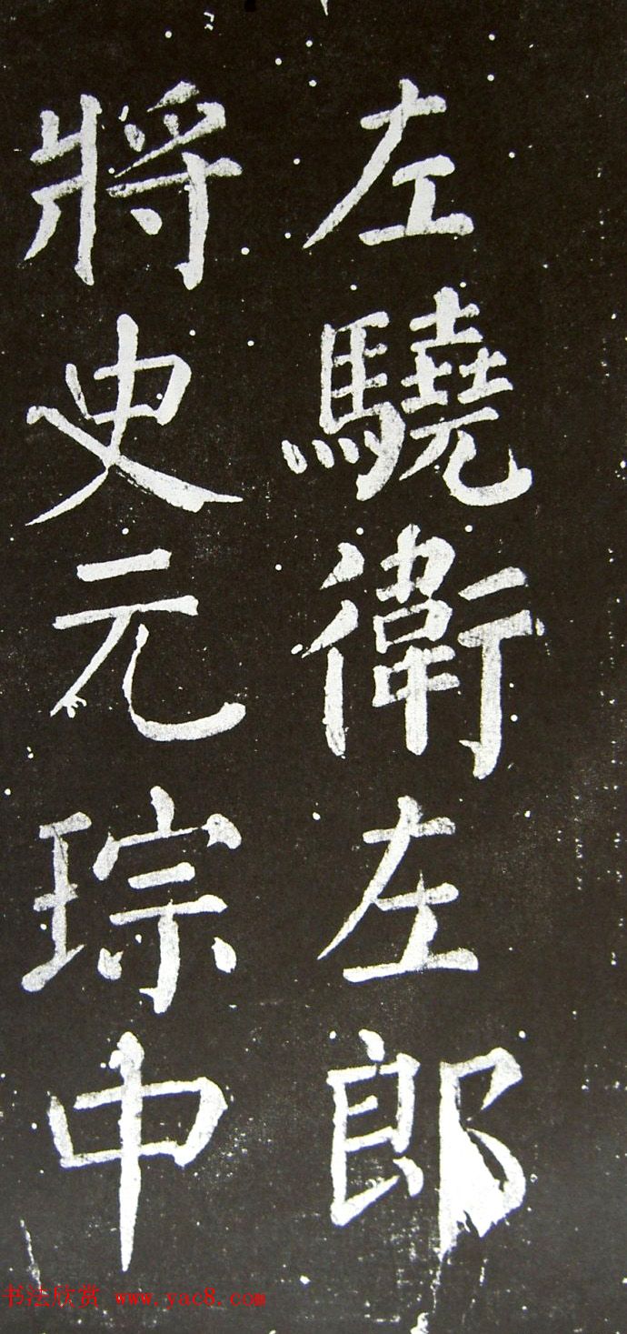 颜真卿楷书拓本《乞御书题天下放生池碑额表》