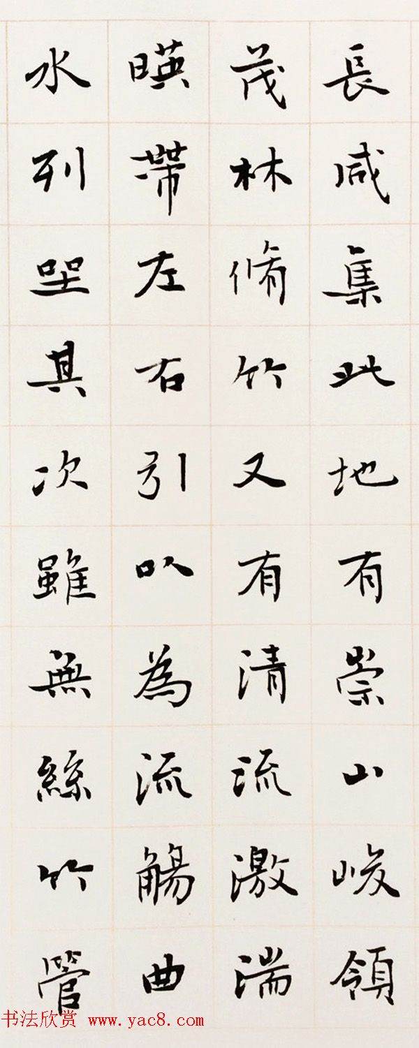 王家任小楷作品《晋右军兰亭序》