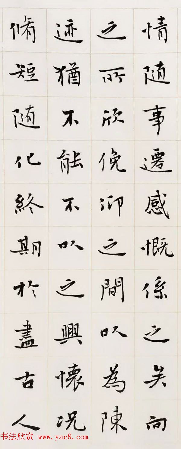 王家任小楷作品《晋右军兰亭序》