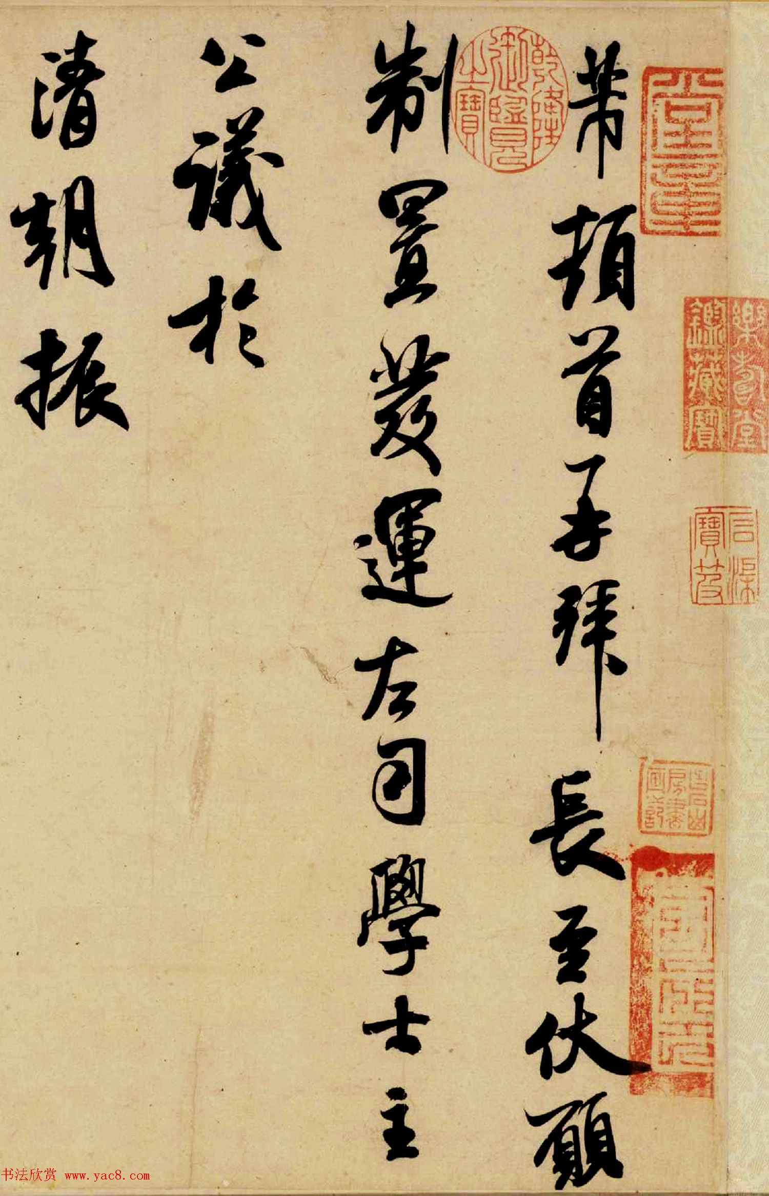 米芾晚期书法作品《行书三札卷》