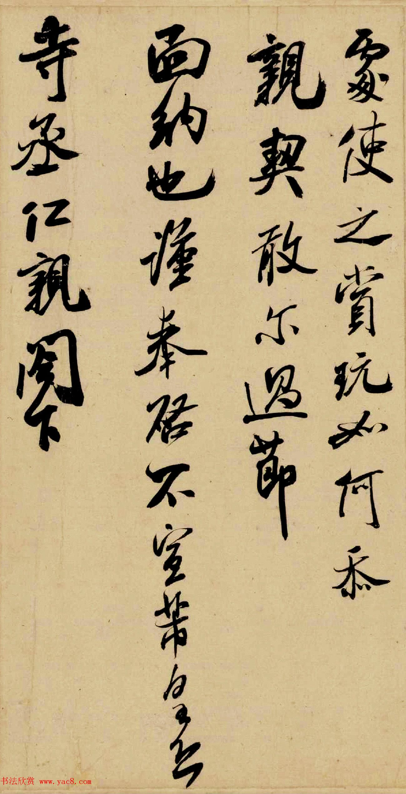 米芾晚期书法作品《行书三札卷》