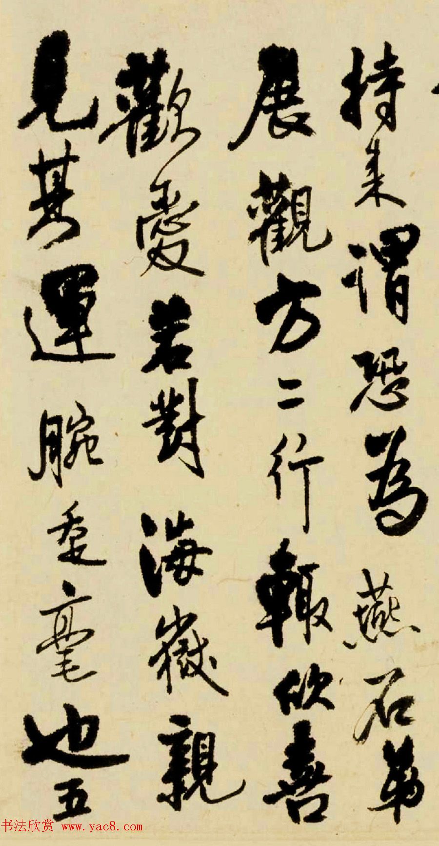 清初大书家王铎行书墨迹欣赏《致李年信札》