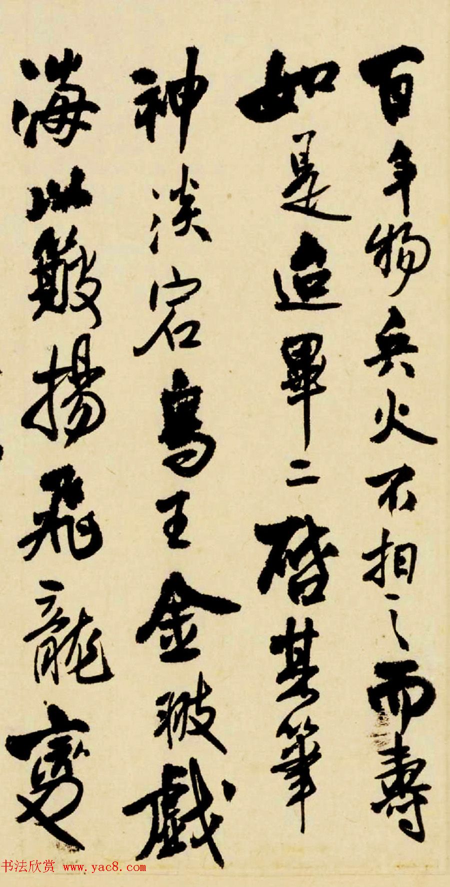 清初大书家王铎行书墨迹欣赏《致李年信札》