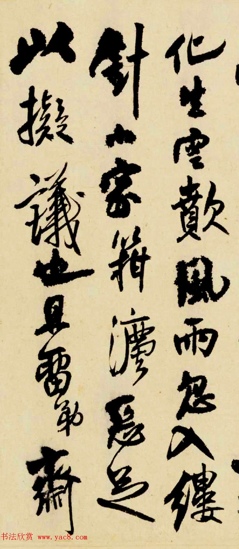 清初大书家王铎行书墨迹欣赏《致李年信札》