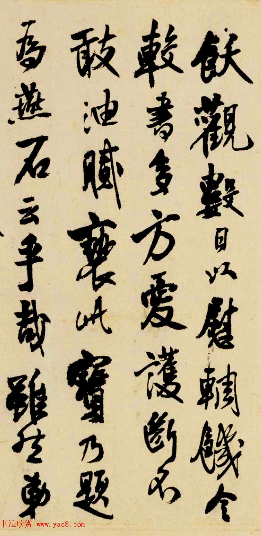 清初大书家王铎行书墨迹欣赏《致李年信札》