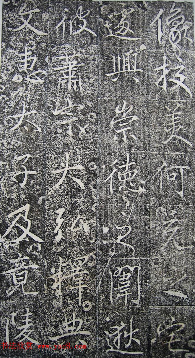 唐代高正臣行书《栖霞寺明徵君碑》 唐代高正臣行书《栖霞寺明徵君碑》