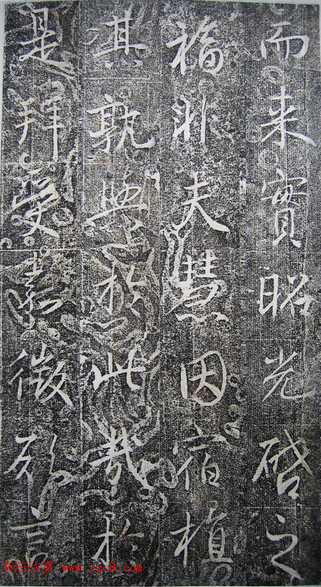 唐代高正臣行书《栖霞寺明徵君碑》 唐代高正臣行书《栖霞寺明徵君碑》