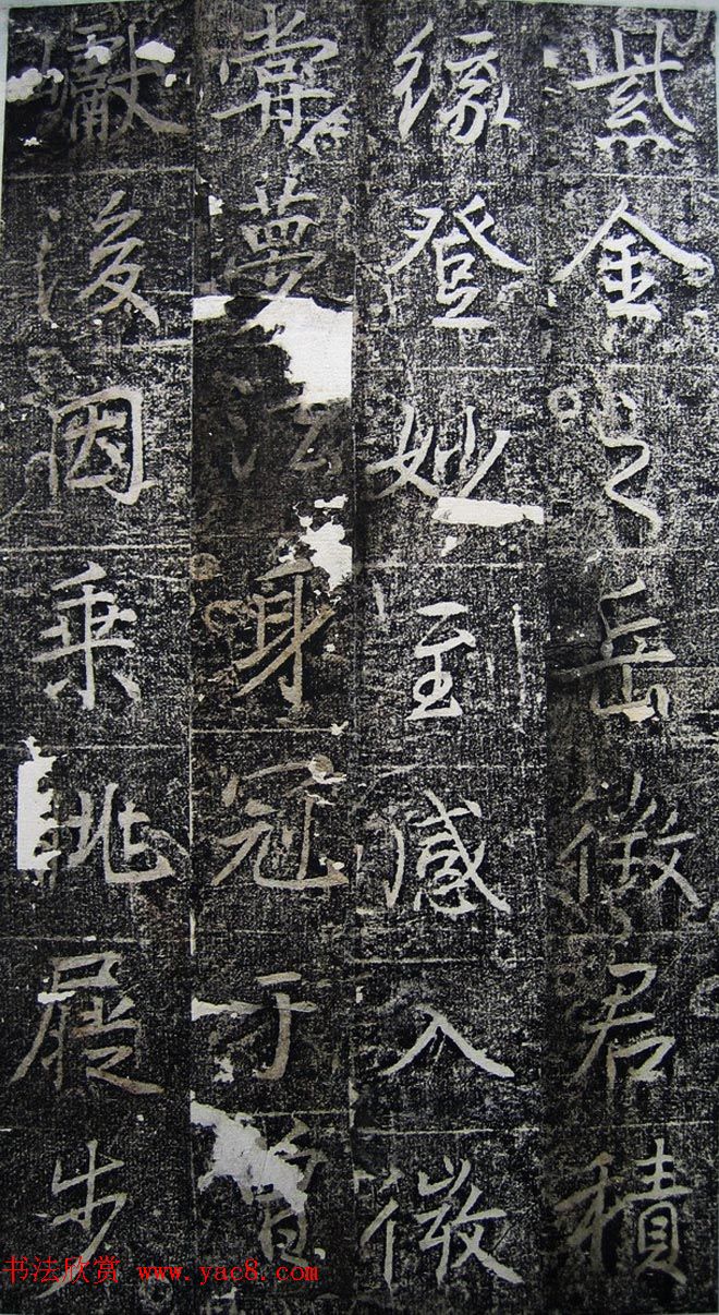 唐代高正臣行书《栖霞寺明徵君碑》