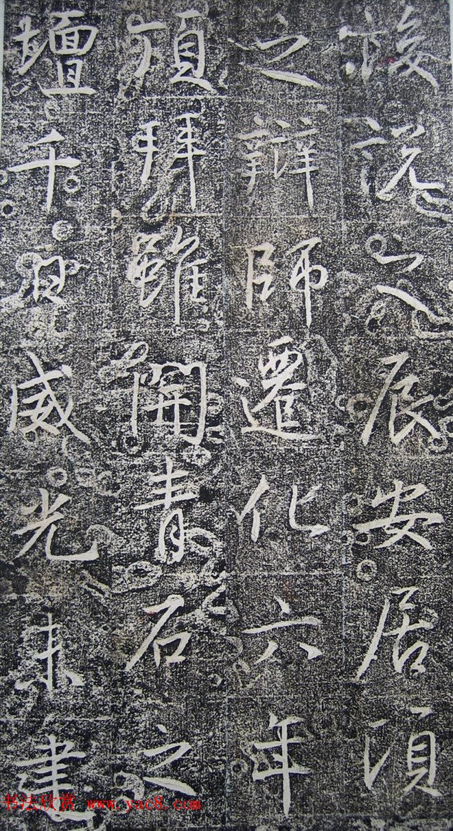 唐代高正臣行书《栖霞寺明徵君碑》 唐代高正臣行书《栖霞寺明徵君碑》