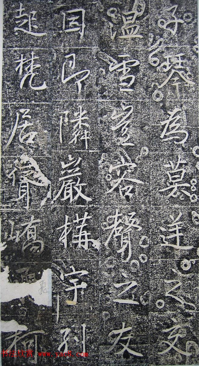 唐代高正臣行书《栖霞寺明徵君碑》 唐代高正臣行书《栖霞寺明徵君碑》