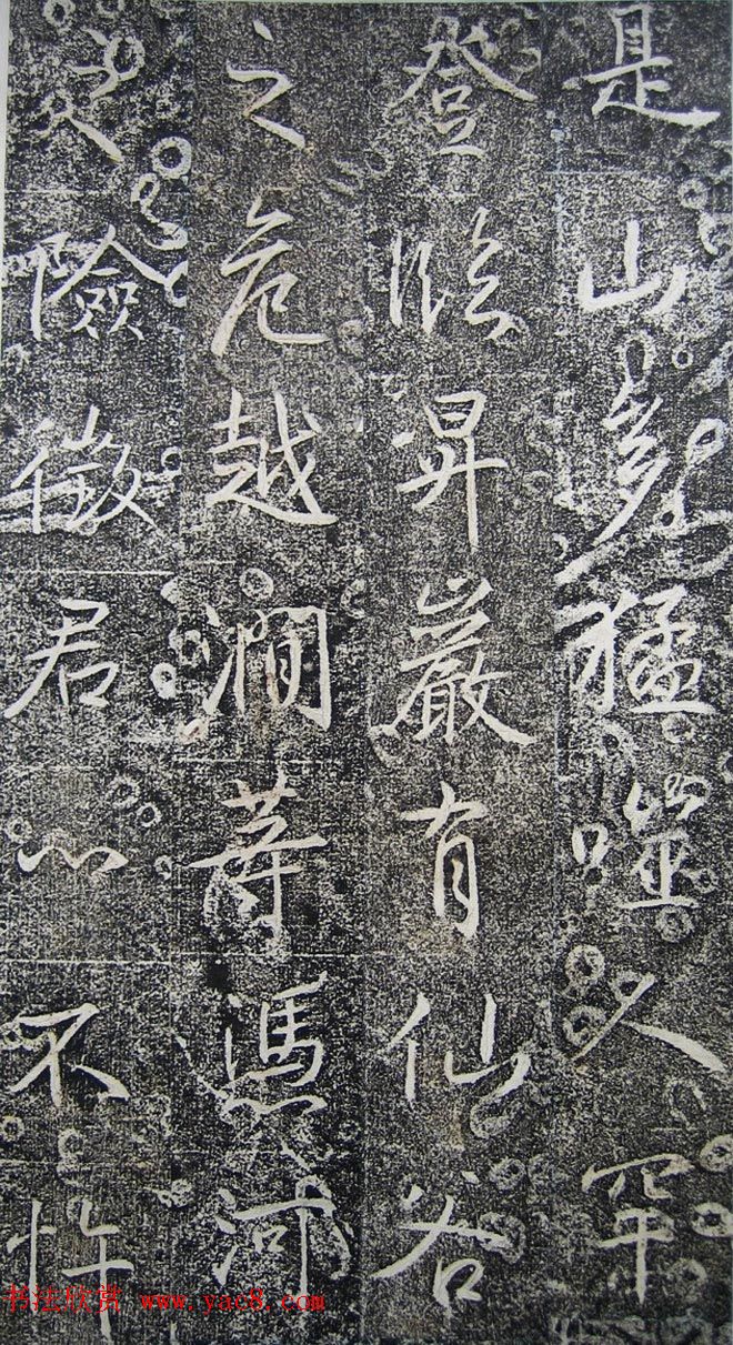 唐代高正臣行书《栖霞寺明徵君碑》 唐代高正臣行书《栖霞寺明徵君碑》