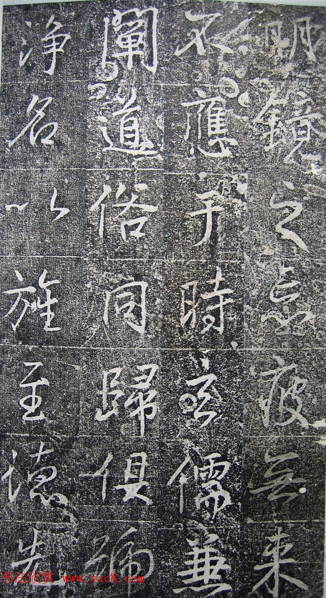 唐代高正臣行书《栖霞寺明徵君碑》