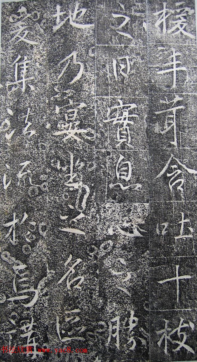 唐代高正臣行书《栖霞寺明徵君碑》 唐代高正臣行书《栖霞寺明徵君碑》
