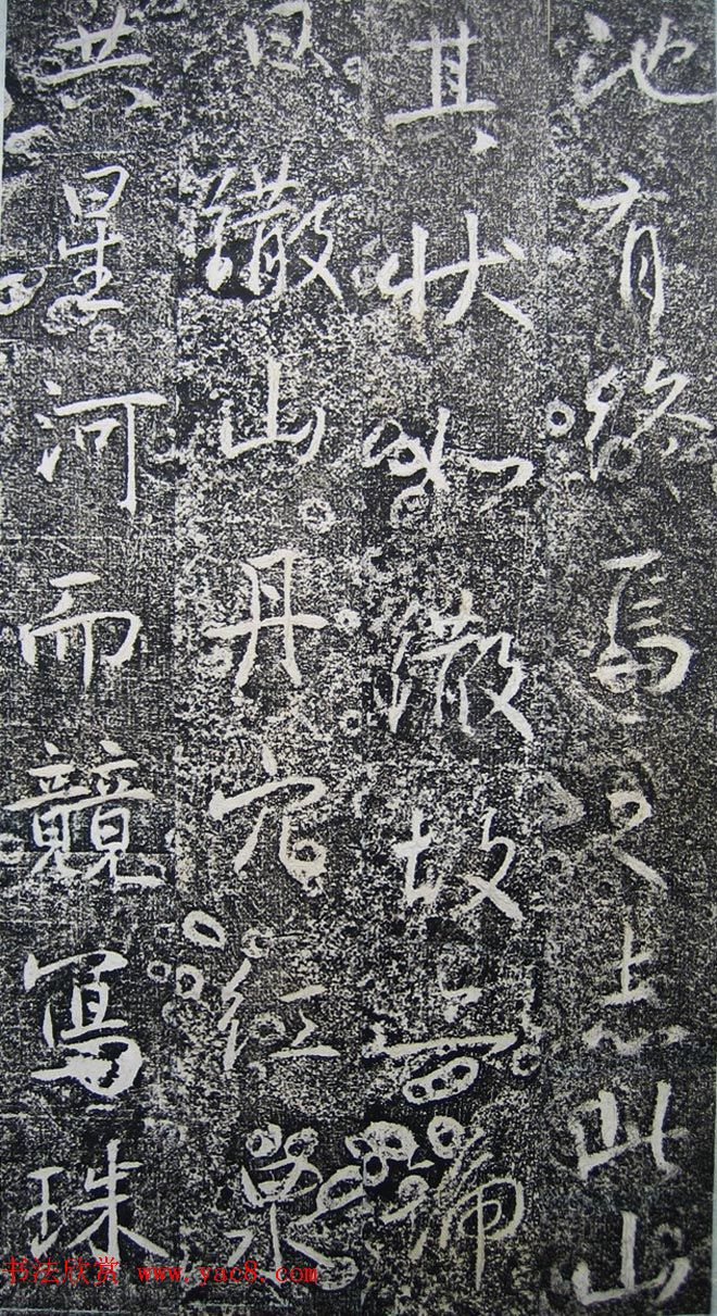 唐代高正臣行书《栖霞寺明徵君碑》 唐代高正臣行书《栖霞寺明徵君碑》