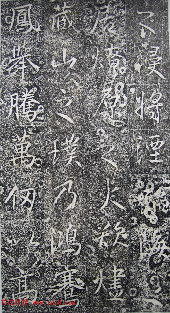 唐代高正臣行书《栖霞寺明徵君碑》 唐代高正臣行书《栖霞寺明徵君碑》
