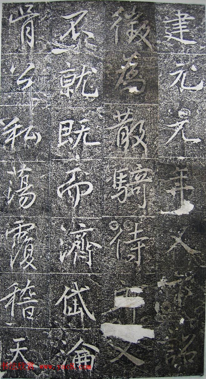 唐代高正臣行书《栖霞寺明徵君碑》 唐代高正臣行书《栖霞寺明徵君碑》