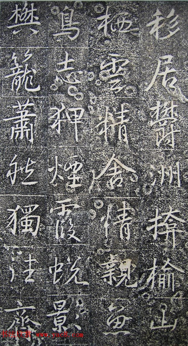 唐代高正臣行书《栖霞寺明徵君碑》 唐代高正臣行书《栖霞寺明徵君碑》