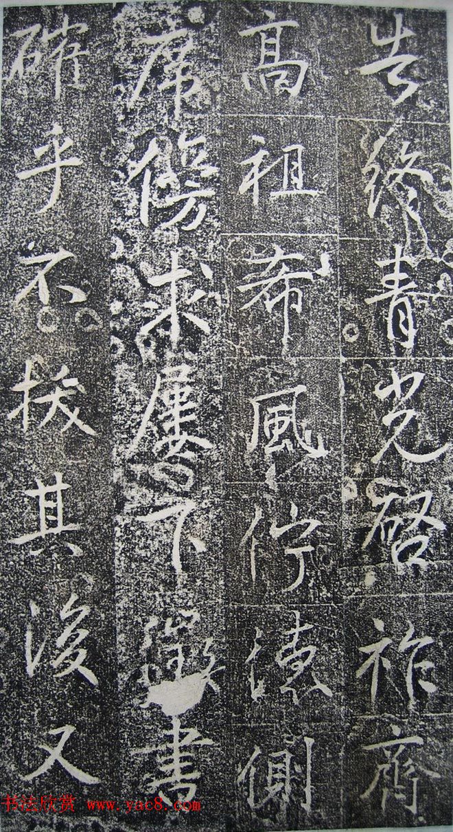 唐代高正臣行书《栖霞寺明徵君碑》