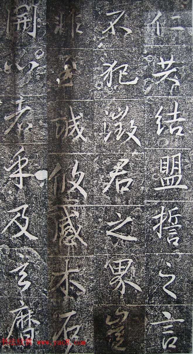 唐代高正臣行书《栖霞寺明徵君碑》 唐代高正臣行书《栖霞寺明徵君碑》