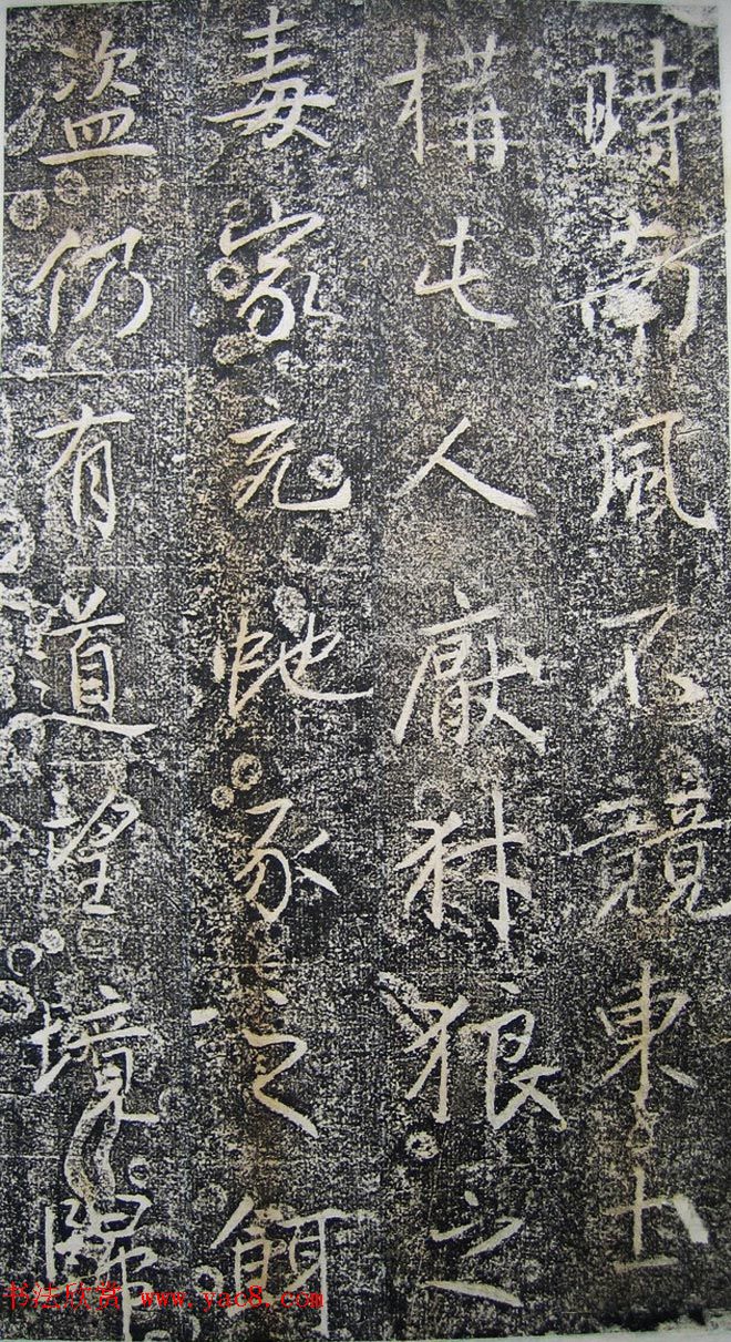 唐代高正臣行书《栖霞寺明徵君碑》 唐代高正臣行书《栖霞寺明徵君碑》