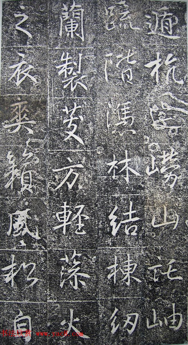 唐代高正臣行书《栖霞寺明徵君碑》 唐代高正臣行书《栖霞寺明徵君碑》