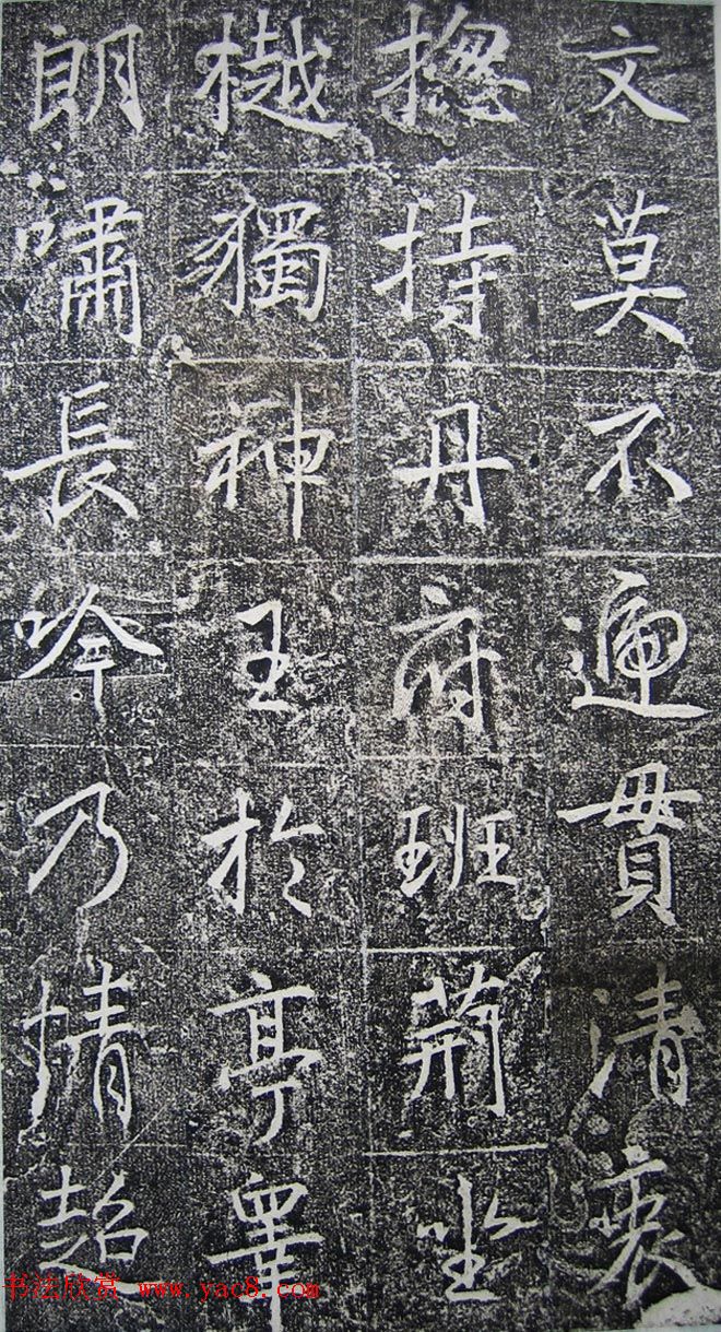 唐代高正臣行书《栖霞寺明徵君碑》 唐代高正臣行书《栖霞寺明徵君碑》