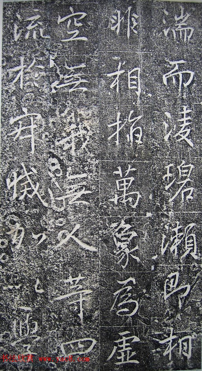 唐代高正臣行书《栖霞寺明徵君碑》 唐代高正臣行书《栖霞寺明徵君碑》