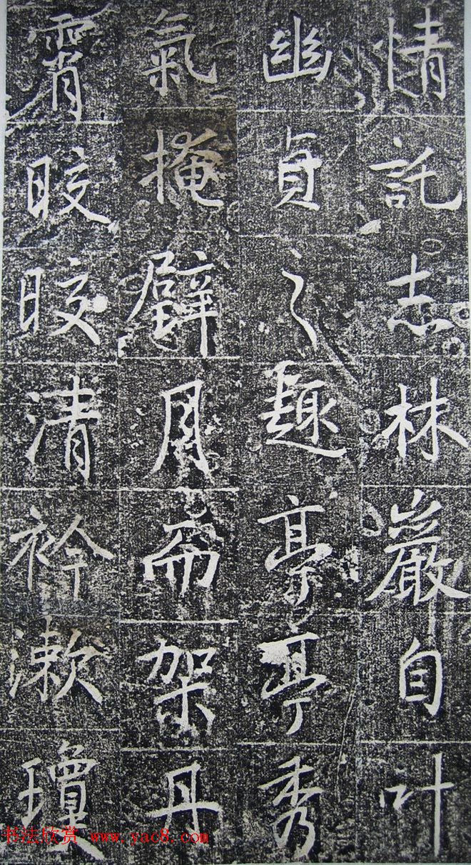 唐代高正臣行书《栖霞寺明徵君碑》 唐代高正臣行书《栖霞寺明徵君碑》