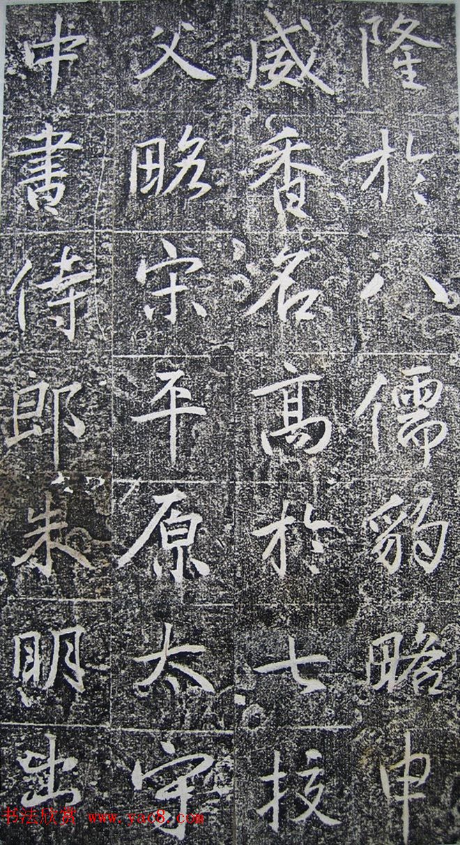 唐代高正臣行书《栖霞寺明徵君碑》 唐代高正臣行书《栖霞寺明徵君碑》