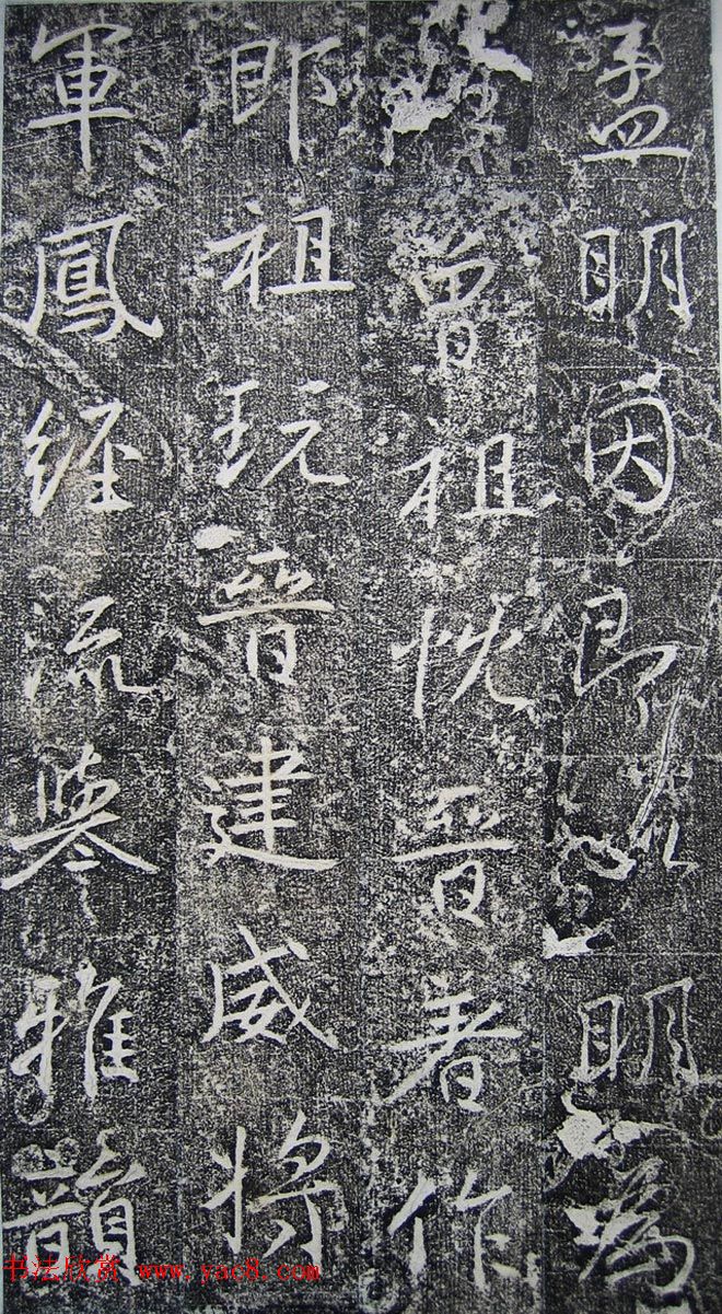 唐代高正臣行书《栖霞寺明徵君碑》 唐代高正臣行书《栖霞寺明徵君碑》