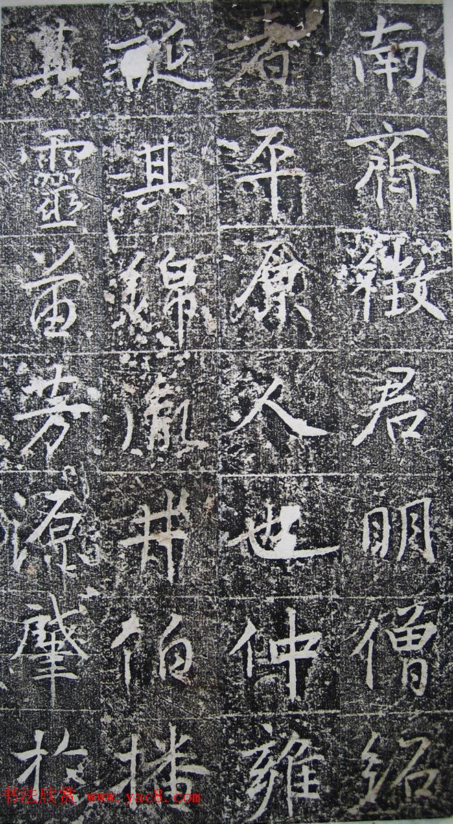 唐代高正臣行书《栖霞寺明徵君碑》 唐代高正臣行书《栖霞寺明徵君碑》