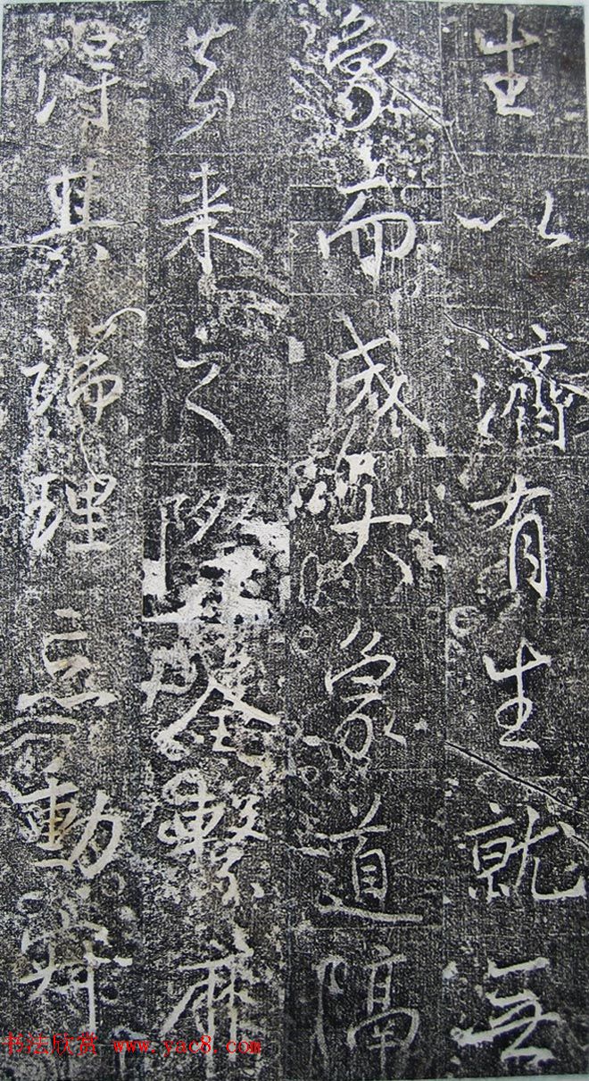 唐代高正臣行书《栖霞寺明徵君碑》 唐代高正臣行书《栖霞寺明徵君碑》