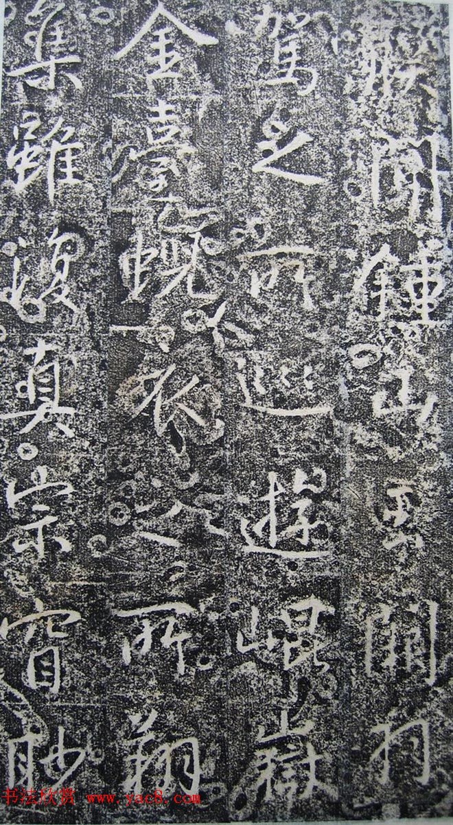 唐代高正臣行书《栖霞寺明徵君碑》 唐代高正臣行书《栖霞寺明徵君碑》