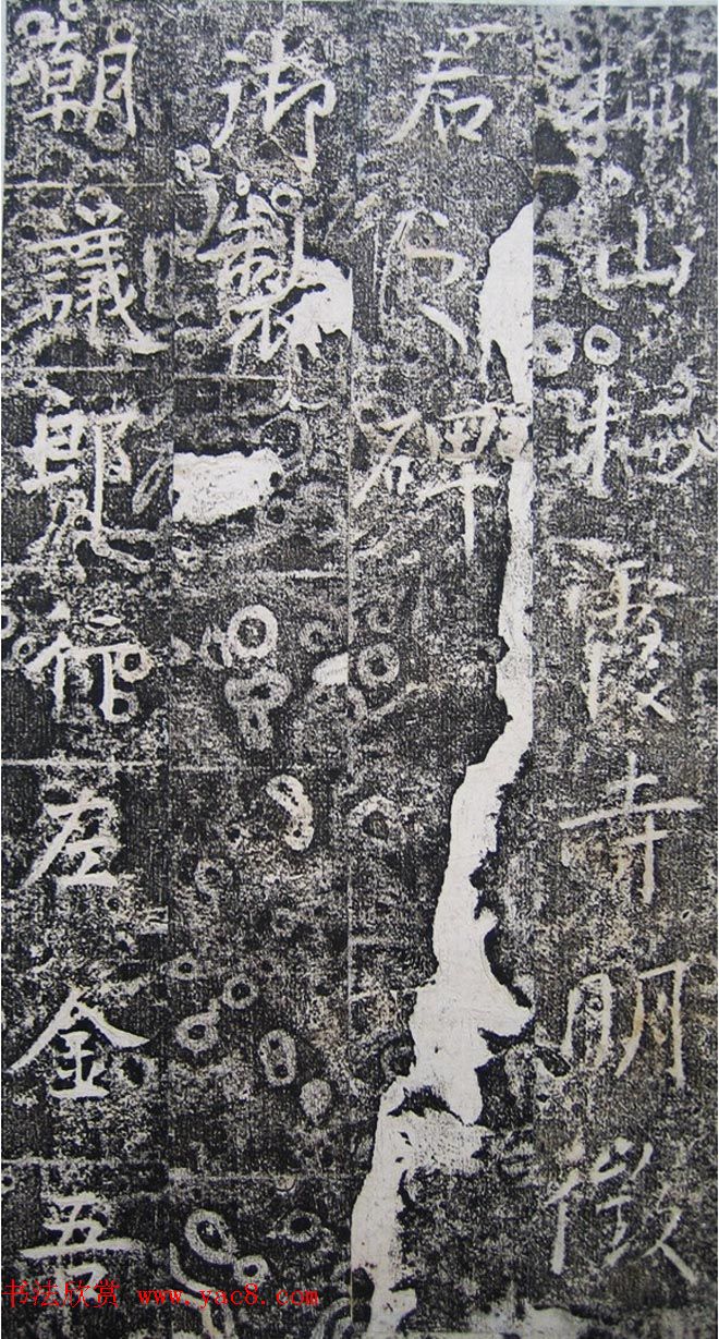 唐代高正臣行书《栖霞寺明徵君碑》 唐代高正臣行书《栖霞寺明徵君碑》