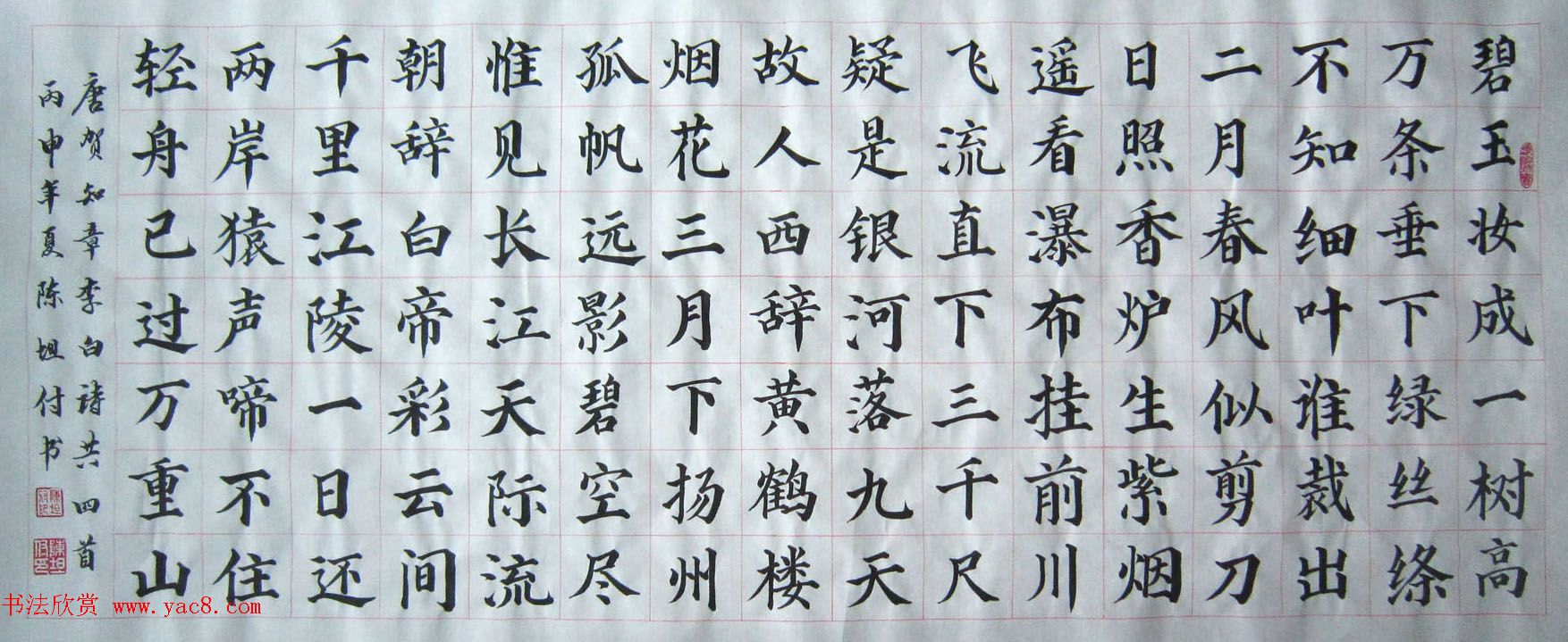 来稿选刊_陈坦付楷书作品三幅