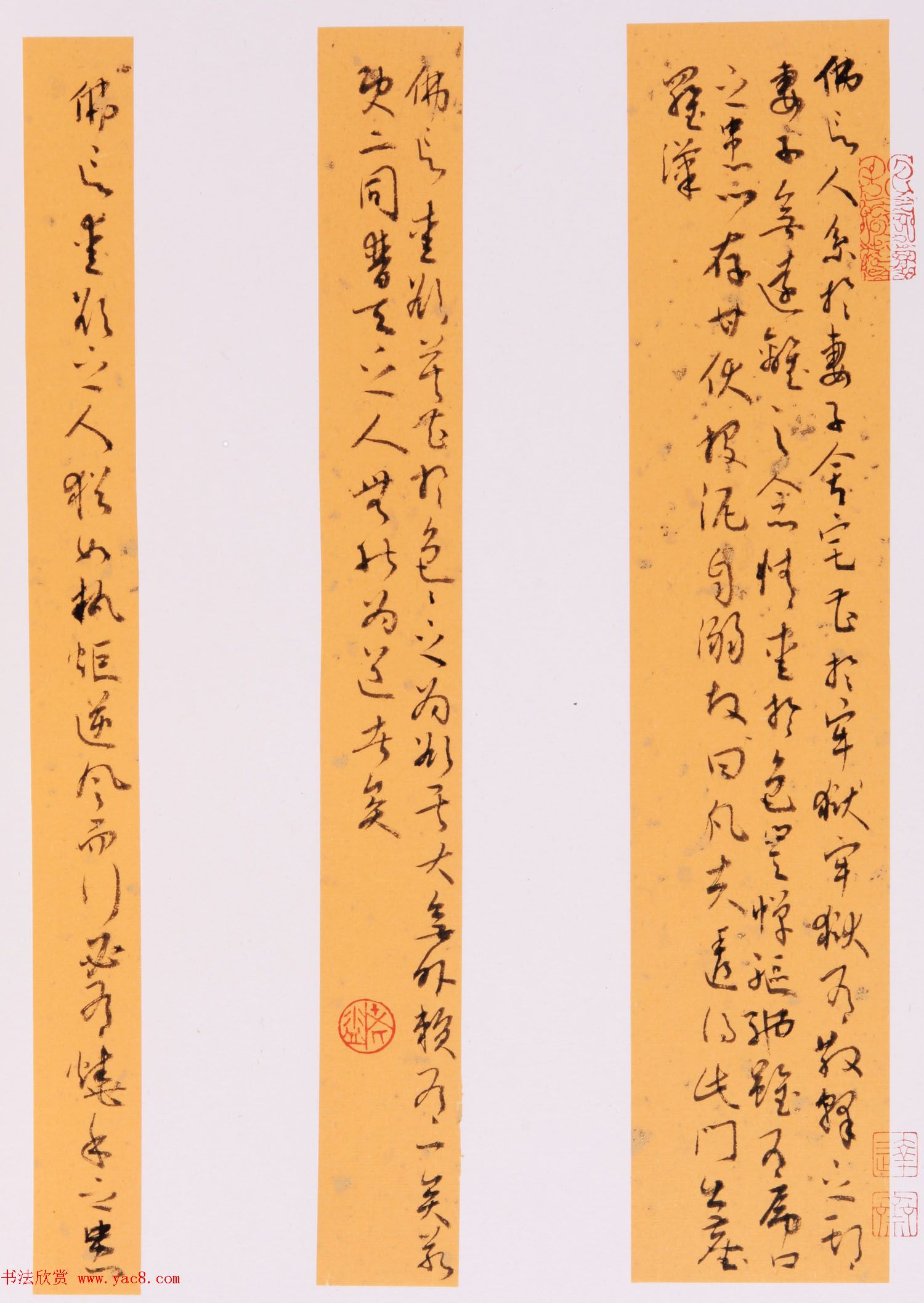 于风雷草书钞四十二章经