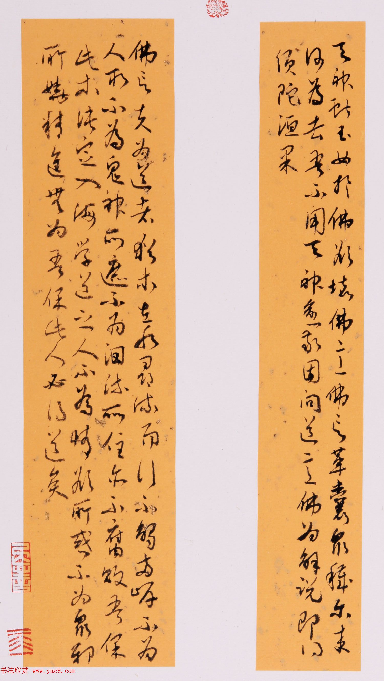 于风雷草书钞四十二章经