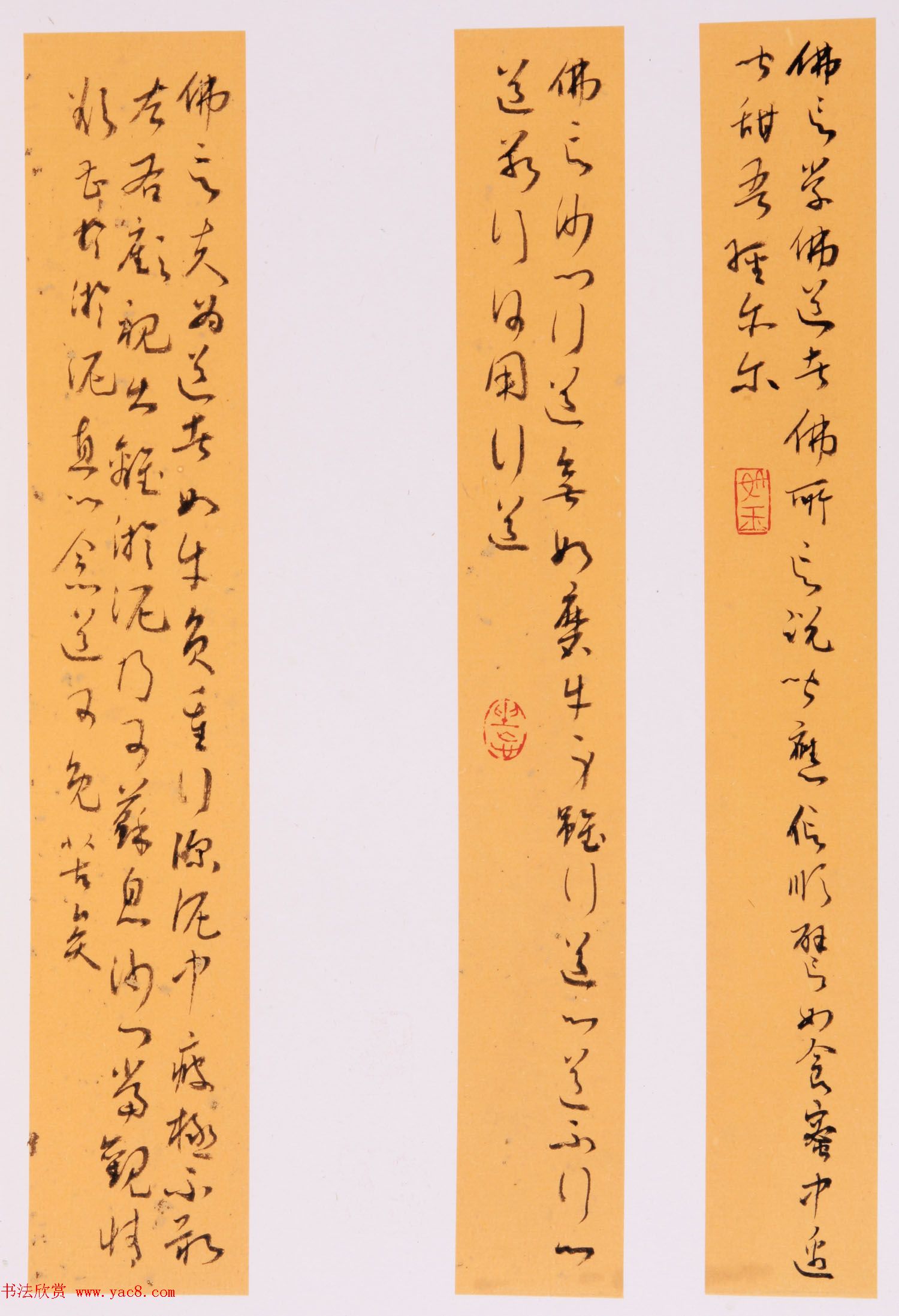 于风雷草书钞四十二章经